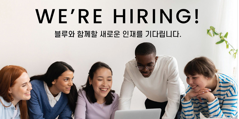 We are hiring