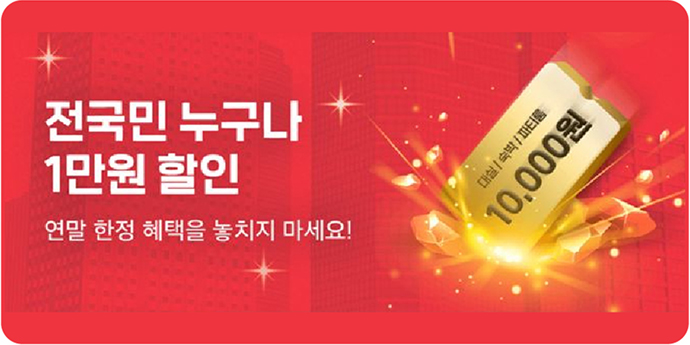 promo banner