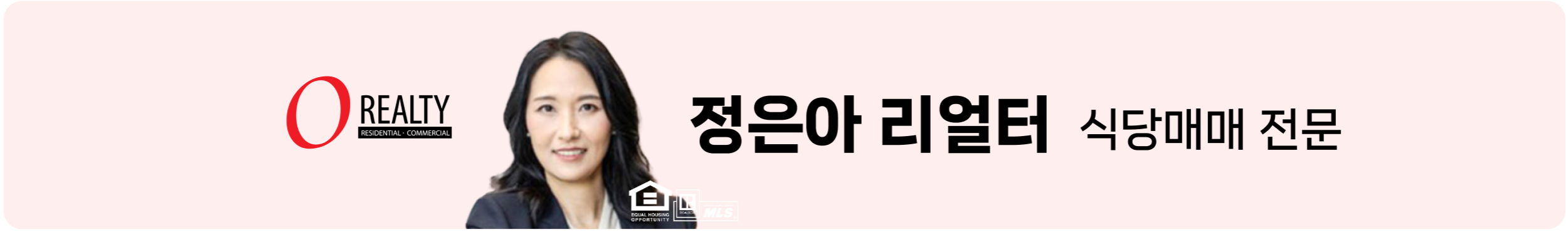 정은아 리얼터 광고 배너
