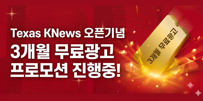 promo banner