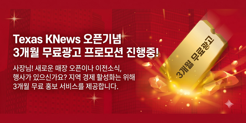 Special Promo